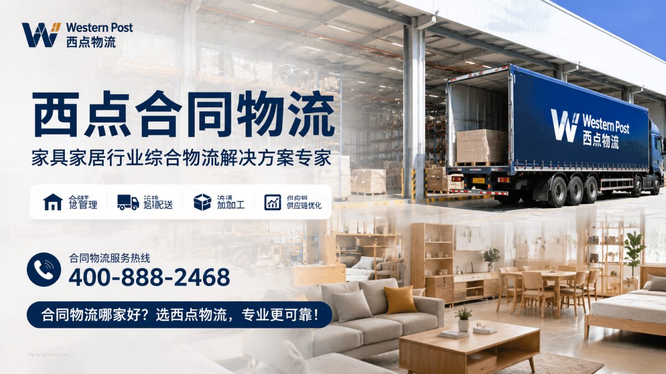 吴江区为家具工厂提供一体化物流方案